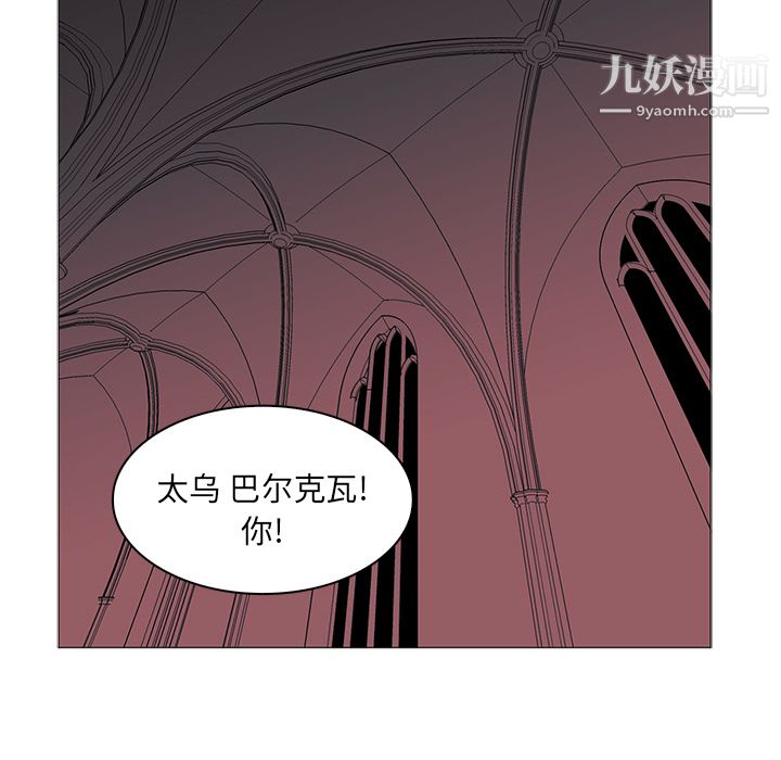 《Pain Killer-正义的背后》漫画最新章节第40话免费下拉式在线观看章节第【33】张图片