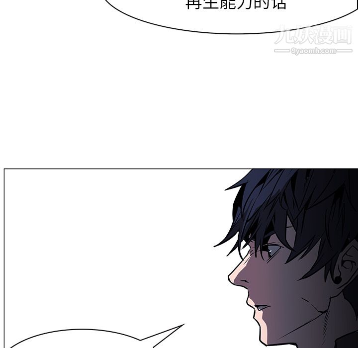 《Pain Killer-正义的背后》漫画最新章节第40话免费下拉式在线观看章节第【85】张图片