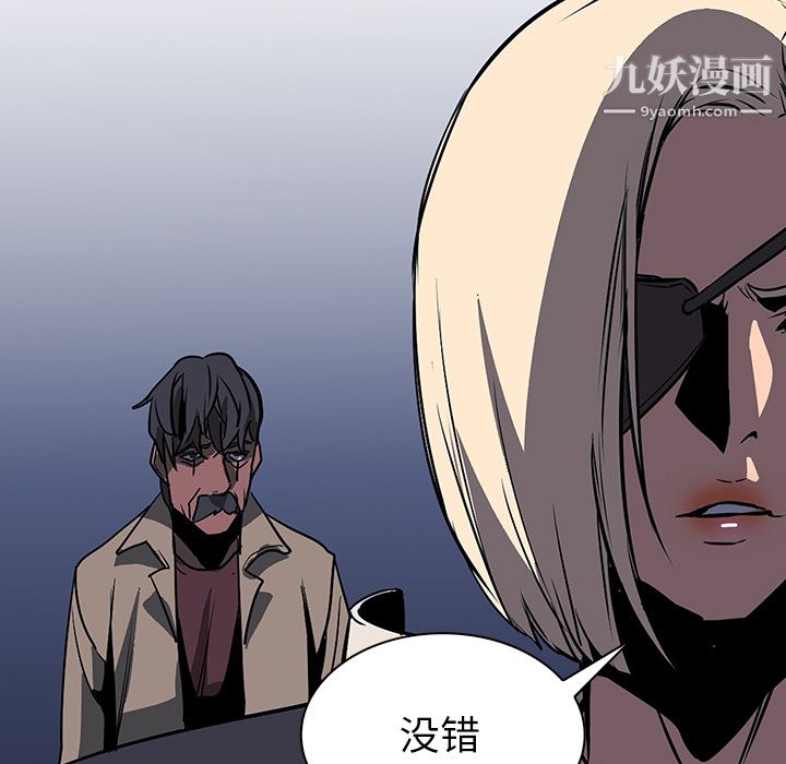 《Pain Killer-正义的背后》漫画最新章节第40话免费下拉式在线观看章节第【13】张图片