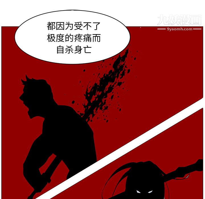 《Pain Killer-正义的背后》漫画最新章节第40话免费下拉式在线观看章节第【88】张图片