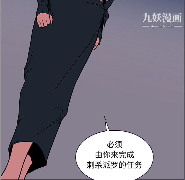 《Pain Killer-正义的背后》漫画最新章节第40话免费下拉式在线观看章节第【35】张图片