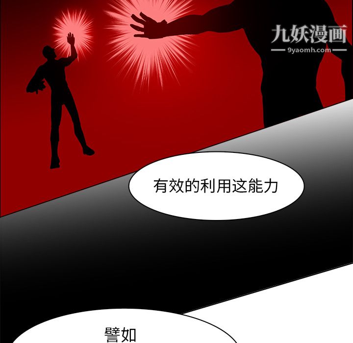 《Pain Killer-正义的背后》漫画最新章节第40话免费下拉式在线观看章节第【74】张图片