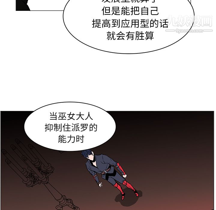 《Pain Killer-正义的背后》漫画最新章节第40话免费下拉式在线观看章节第【83】张图片