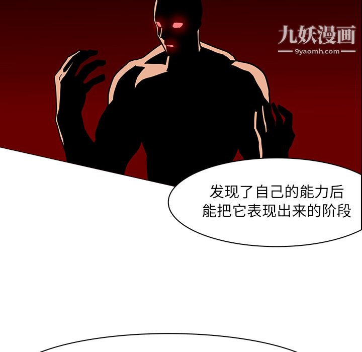 《Pain Killer-正义的背后》漫画最新章节第40话免费下拉式在线观看章节第【72】张图片