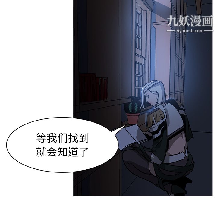 《Pain Killer-正义的背后》漫画最新章节第40话免费下拉式在线观看章节第【21】张图片