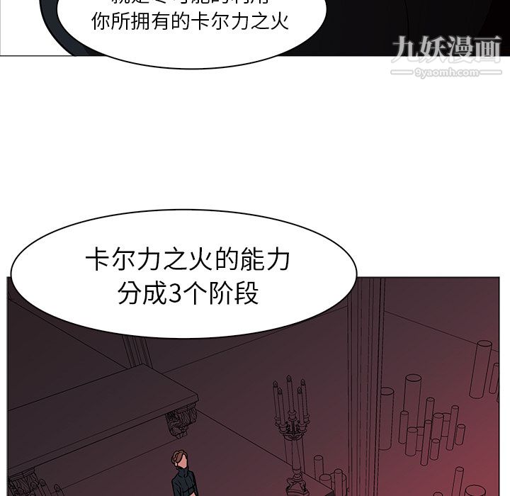 《Pain Killer-正义的背后》漫画最新章节第40话免费下拉式在线观看章节第【67】张图片