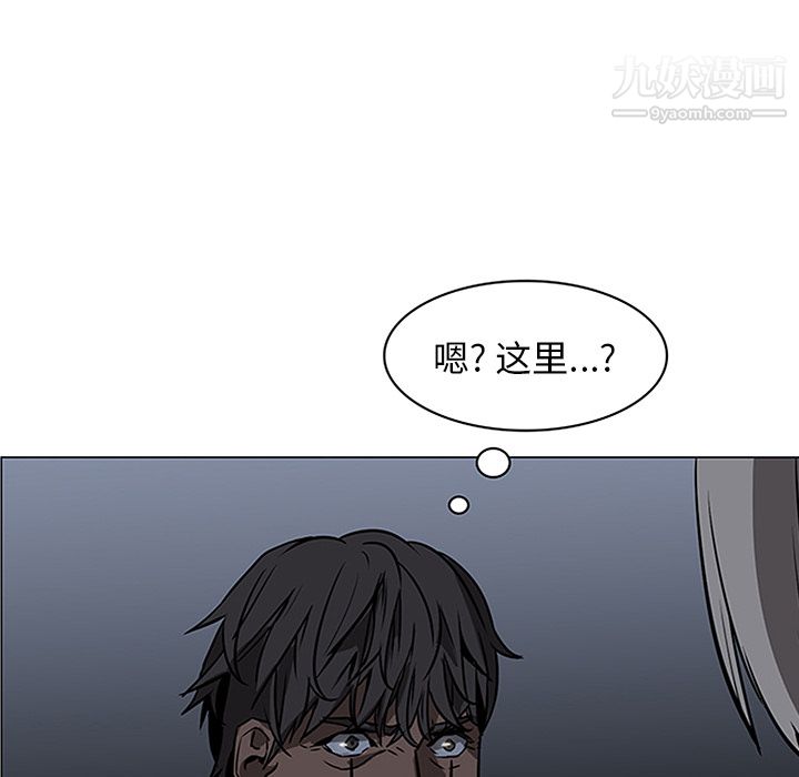 《Pain Killer-正义的背后》漫画最新章节第40话免费下拉式在线观看章节第【6】张图片