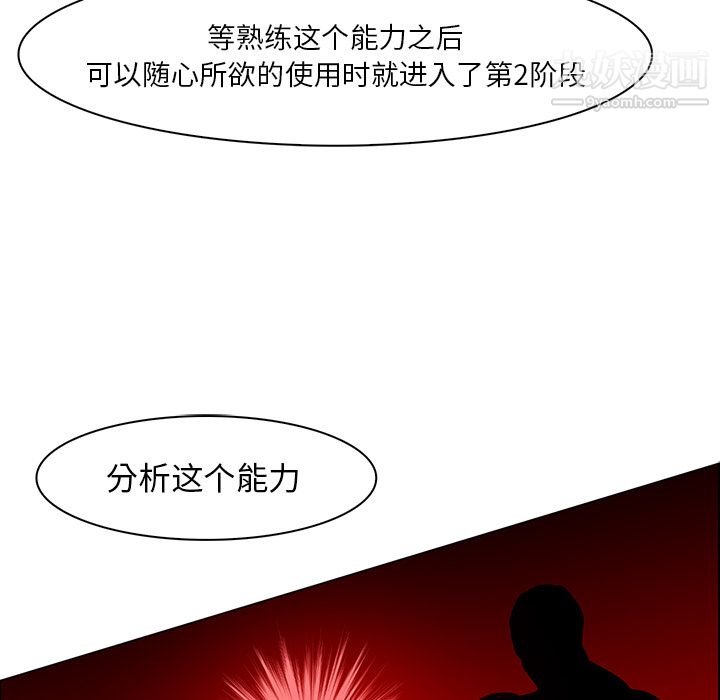 《Pain Killer-正义的背后》漫画最新章节第40话免费下拉式在线观看章节第【73】张图片