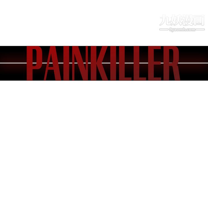 《Pain Killer-正义的背后》漫画最新章节第40话免费下拉式在线观看章节第【29】张图片