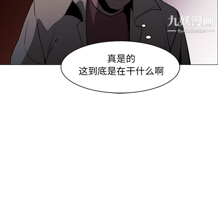 《Pain Killer-正义的背后》漫画最新章节第40话免费下拉式在线观看章节第【28】张图片