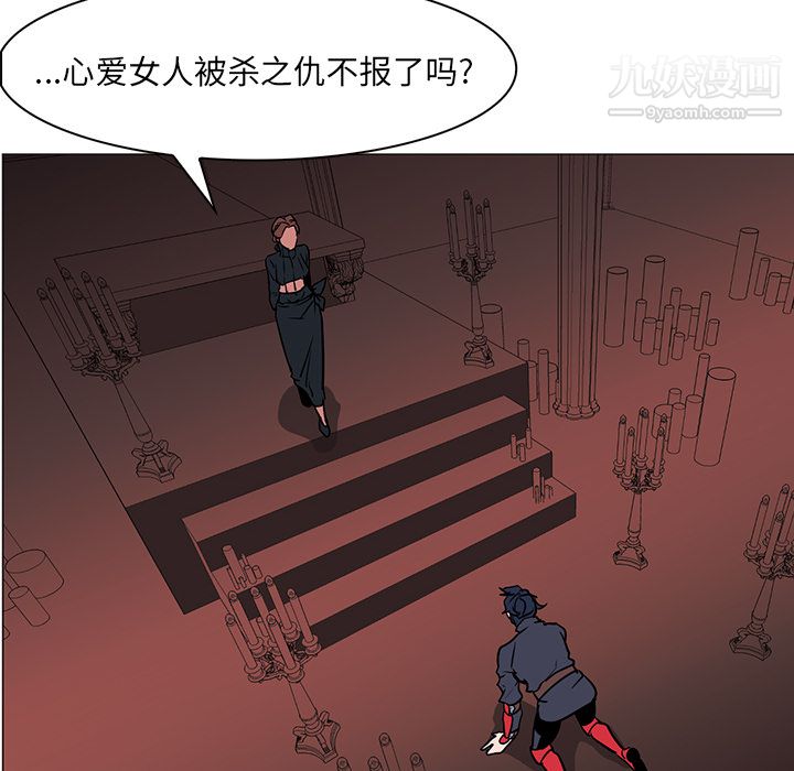 《Pain Killer-正义的背后》漫画最新章节第40话免费下拉式在线观看章节第【48】张图片