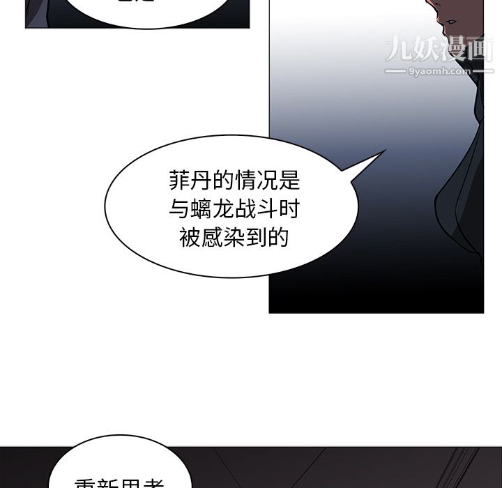 《Pain Killer-正义的背后》漫画最新章节第40话免费下拉式在线观看章节第【97】张图片