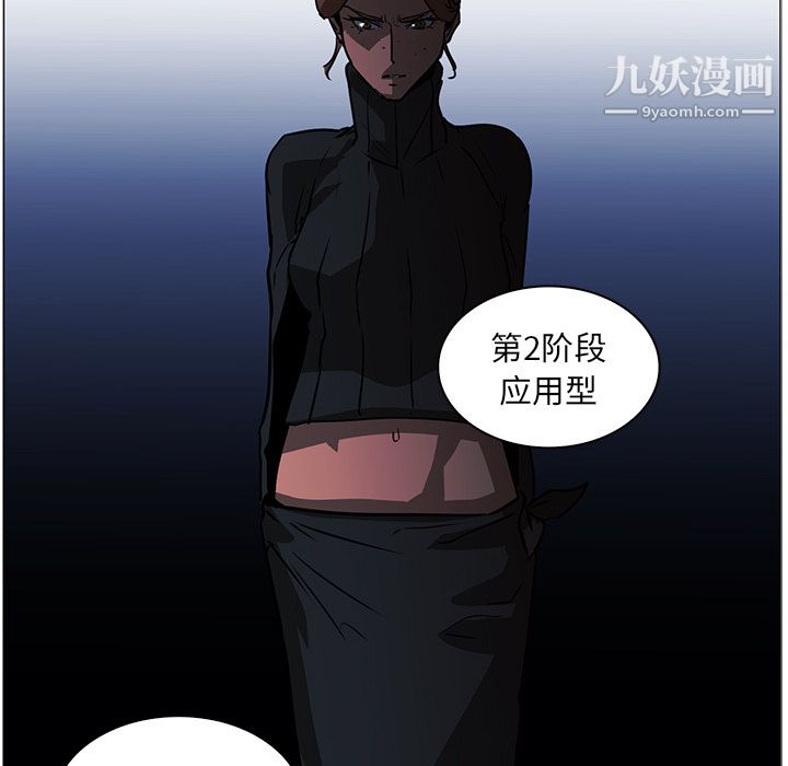 《Pain Killer-正义的背后》漫画最新章节第40话免费下拉式在线观看章节第【70】张图片