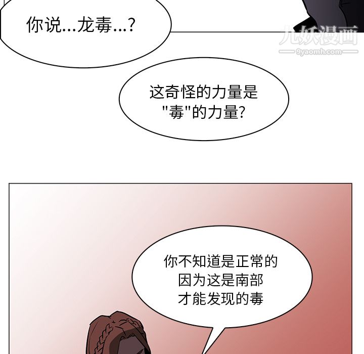 《Pain Killer-正义的背后》漫画最新章节第40话免费下拉式在线观看章节第【86】张图片