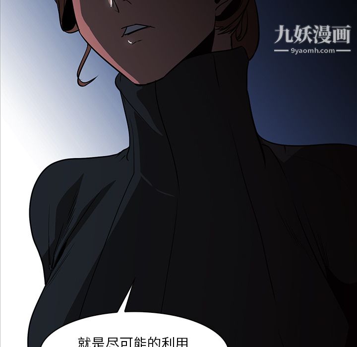 《Pain Killer-正义的背后》漫画最新章节第40话免费下拉式在线观看章节第【66】张图片