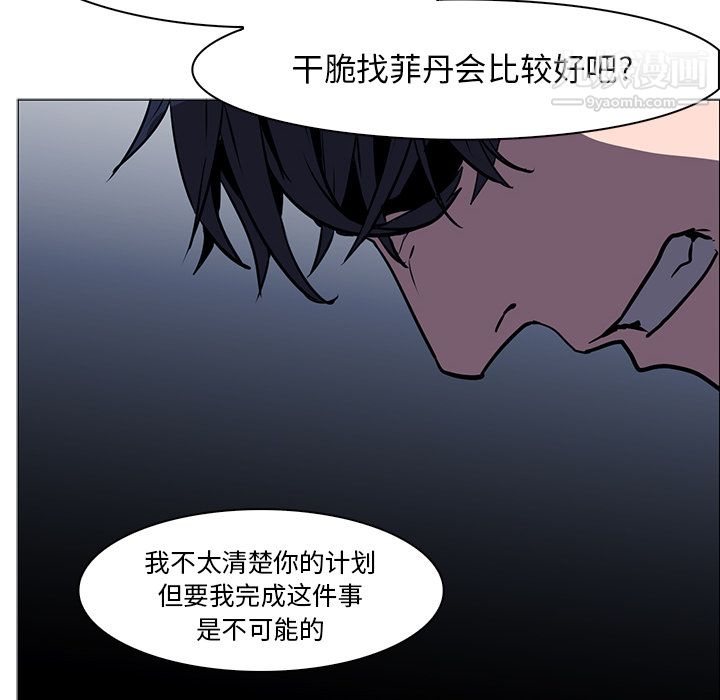 《Pain Killer-正义的背后》漫画最新章节第40话免费下拉式在线观看章节第【43】张图片