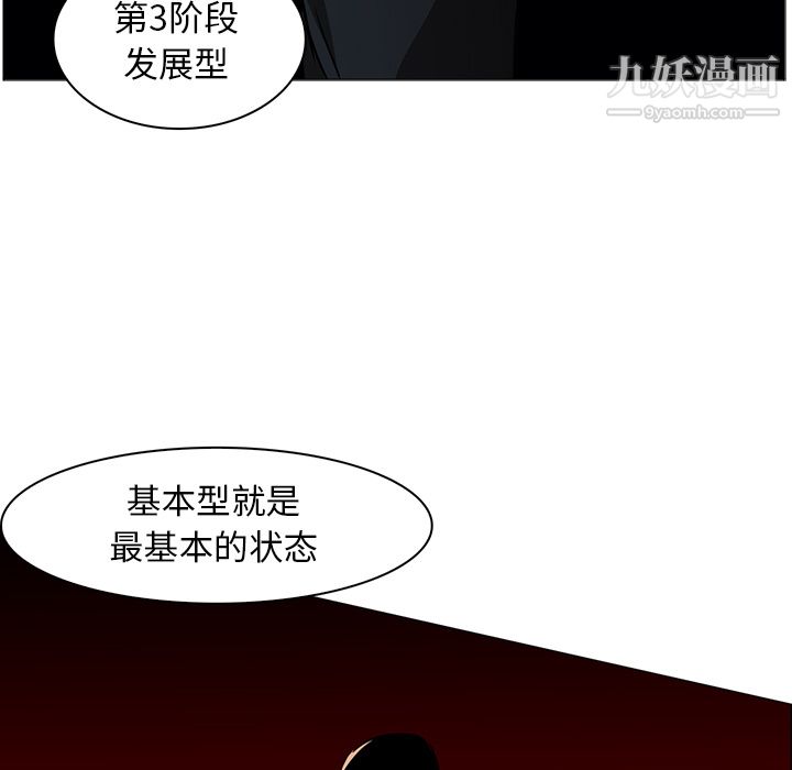 《Pain Killer-正义的背后》漫画最新章节第40话免费下拉式在线观看章节第【71】张图片