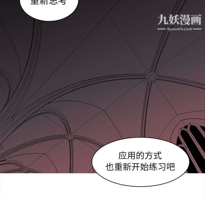 《Pain Killer-正义的背后》漫画最新章节第40话免费下拉式在线观看章节第【98】张图片