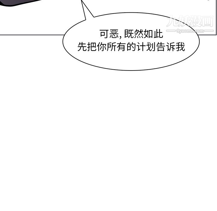 《Pain Killer-正义的背后》漫画最新章节第40话免费下拉式在线观看章节第【58】张图片