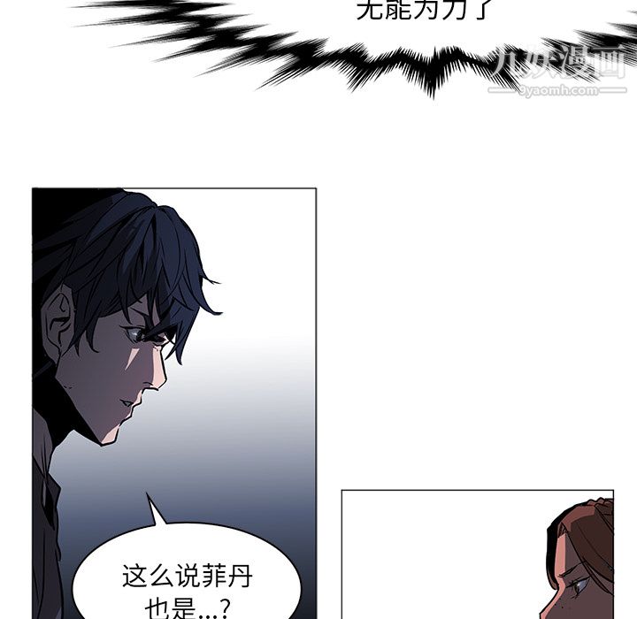 《Pain Killer-正义的背后》漫画最新章节第40话免费下拉式在线观看章节第【96】张图片