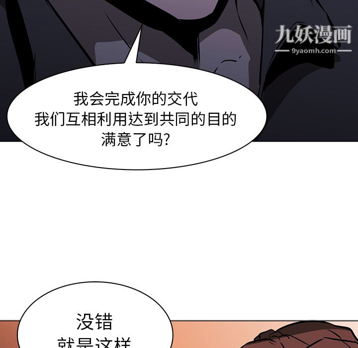 《Pain Killer-正义的背后》漫画最新章节第40话免费下拉式在线观看章节第【63】张图片