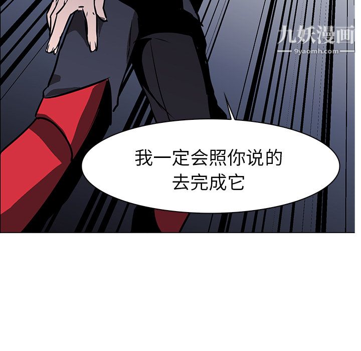 《Pain Killer-正义的背后》漫画最新章节第40话免费下拉式在线观看章节第【61】张图片