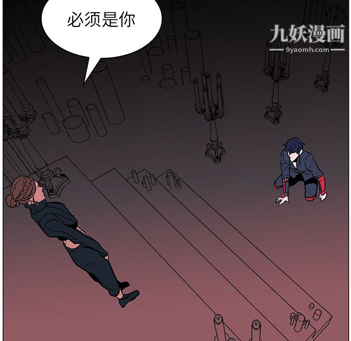 《Pain Killer-正义的背后》漫画最新章节第40话免费下拉式在线观看章节第【31】张图片