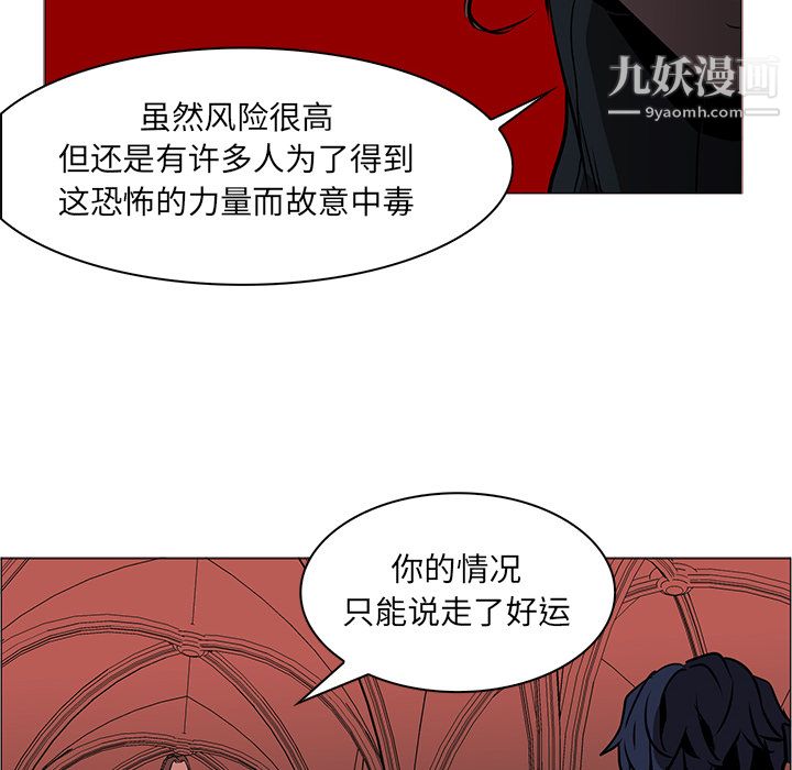 《Pain Killer-正义的背后》漫画最新章节第40话免费下拉式在线观看章节第【91】张图片