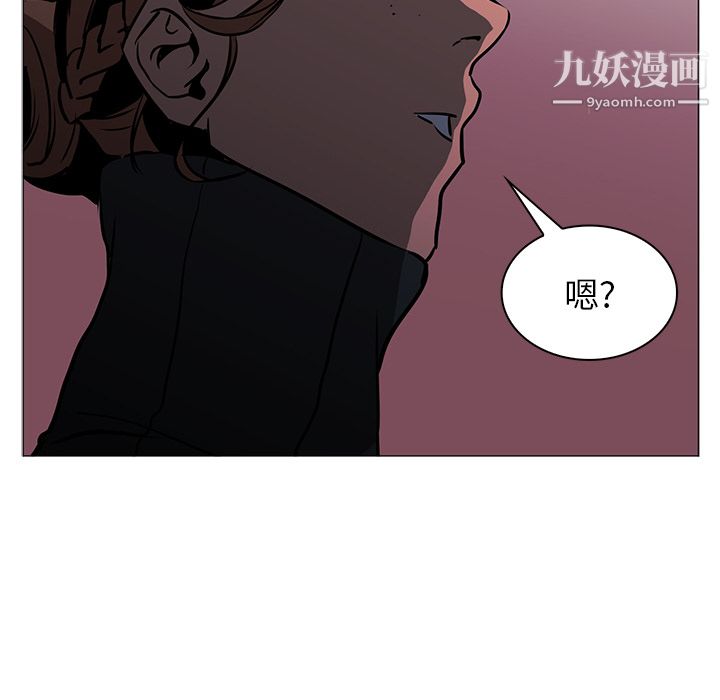 《Pain Killer-正义的背后》漫画最新章节第40话免费下拉式在线观看章节第【38】张图片