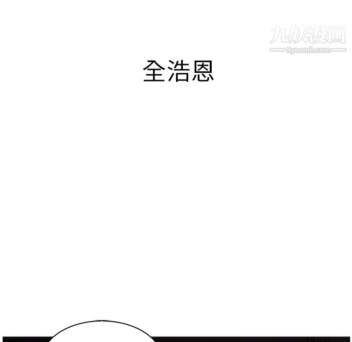 《Pain Killer-正义的背后》漫画最新章节第40话免费下拉式在线观看章节第【30】张图片