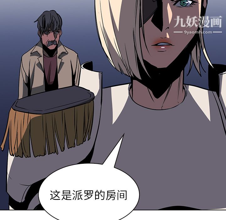 《Pain Killer-正义的背后》漫画最新章节第40话免费下拉式在线观看章节第【15】张图片