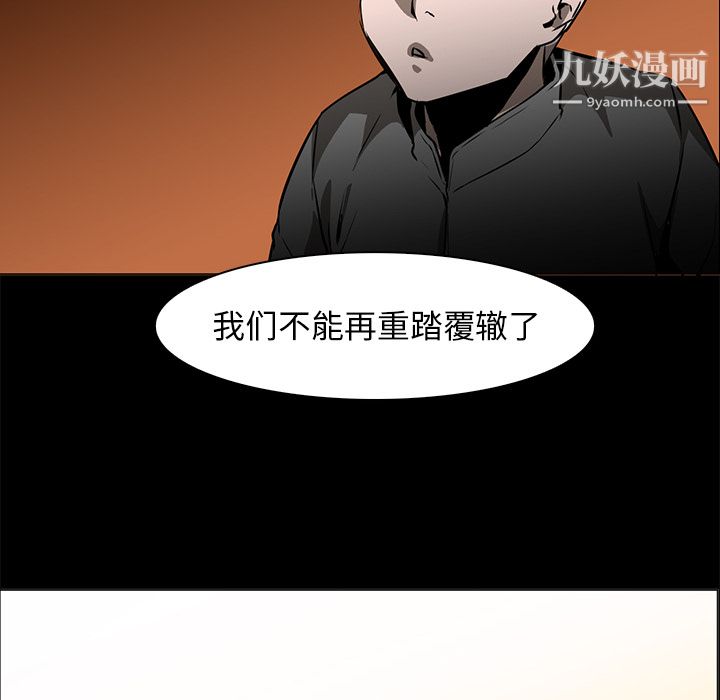 《Pain Killer-正义的背后》漫画最新章节第41话免费下拉式在线观看章节第【73】张图片