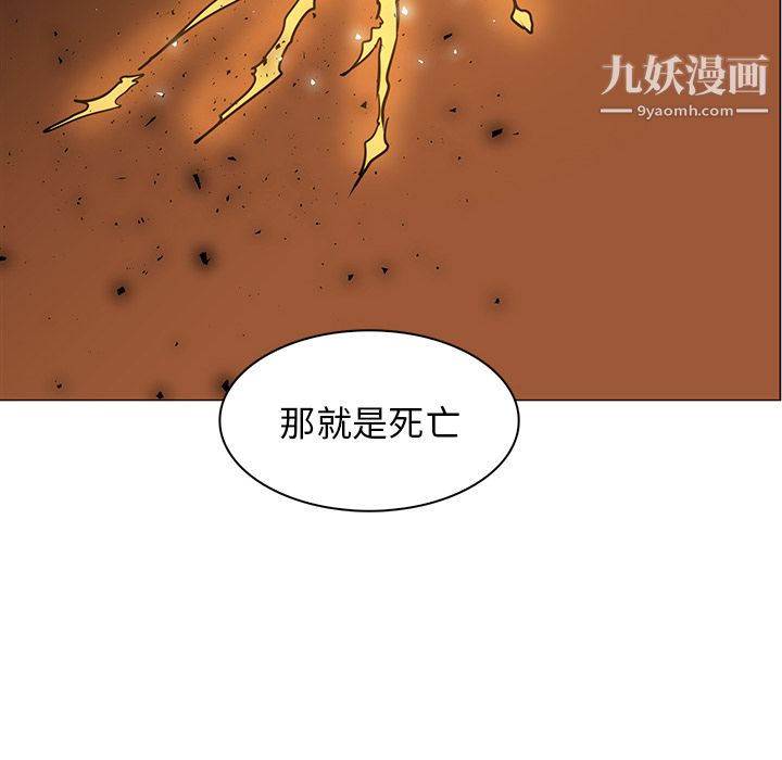 《Pain Killer-正义的背后》漫画最新章节第41话免费下拉式在线观看章节第【56】张图片