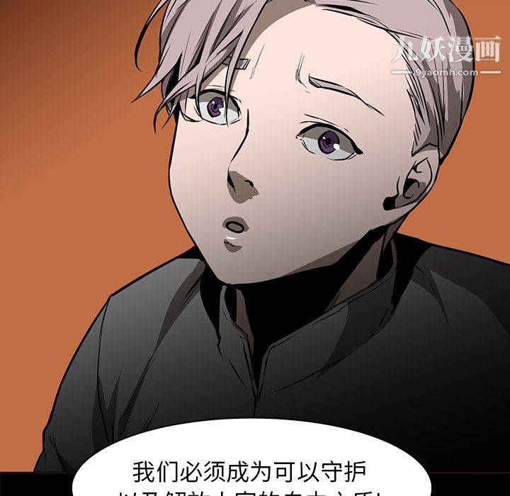 《Pain Killer-正义的背后》漫画最新章节第41话免费下拉式在线观看章节第【78】张图片