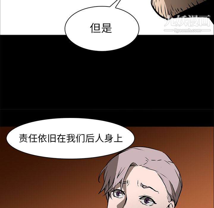 《Pain Killer-正义的背后》漫画最新章节第41话免费下拉式在线观看章节第【72】张图片