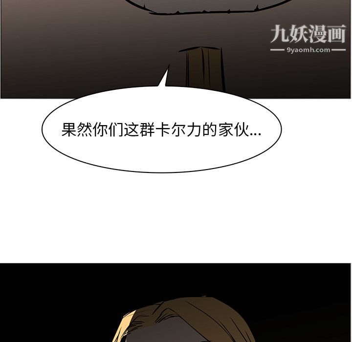 《Pain Killer-正义的背后》漫画最新章节第41话免费下拉式在线观看章节第【115】张图片