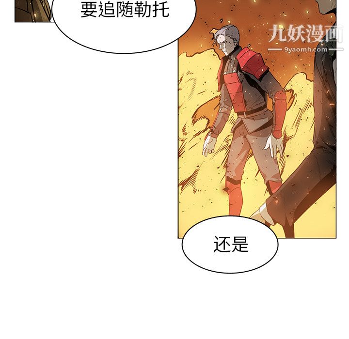 《Pain Killer-正义的背后》漫画最新章节第41话免费下拉式在线观看章节第【46】张图片