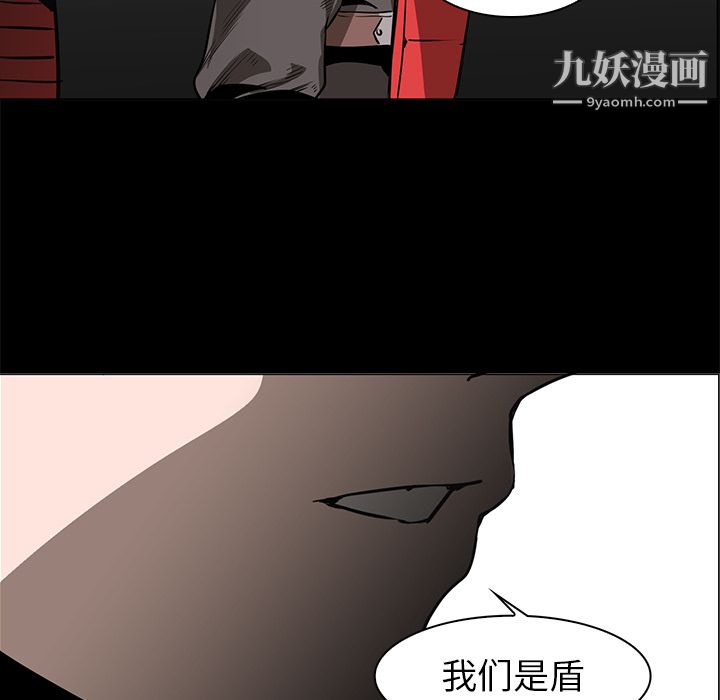 《Pain Killer-正义的背后》漫画最新章节第41话免费下拉式在线观看章节第【91】张图片