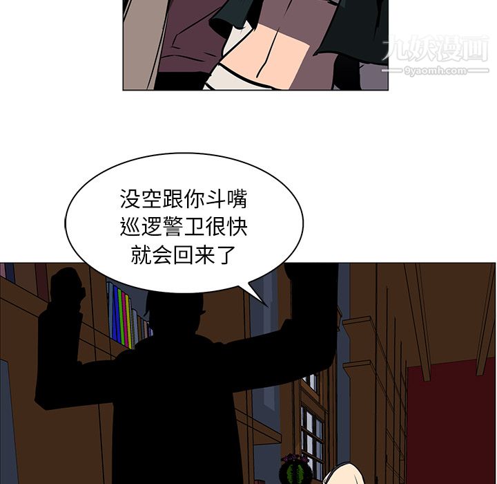 《Pain Killer-正义的背后》漫画最新章节第41话免费下拉式在线观看章节第【130】张图片