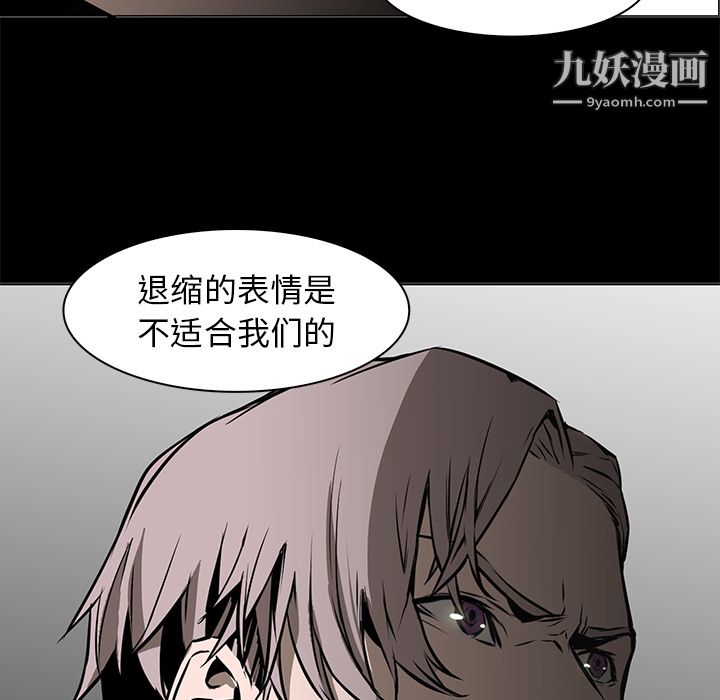 《Pain Killer-正义的背后》漫画最新章节第41话免费下拉式在线观看章节第【92】张图片