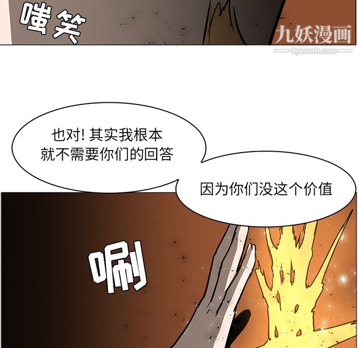 《Pain Killer-正义的背后》漫画最新章节第41话免费下拉式在线观看章节第【53】张图片