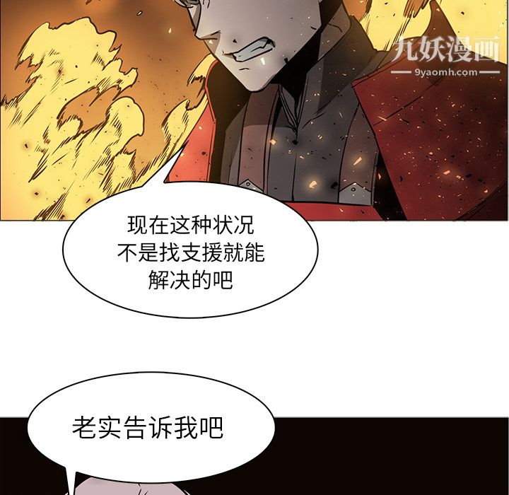 《Pain Killer-正义的背后》漫画最新章节第41话免费下拉式在线观看章节第【30】张图片