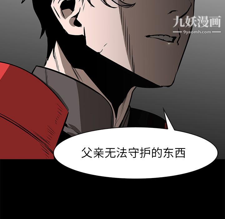 《Pain Killer-正义的背后》漫画最新章节第41话免费下拉式在线观看章节第【93】张图片