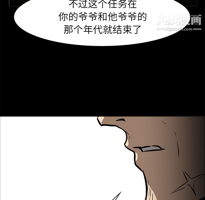 《Pain Killer-正义的背后》漫画最新章节第41话免费下拉式在线观看章节第【71】张图片