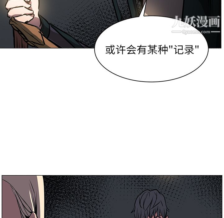 《Pain Killer-正义的背后》漫画最新章节第42话免费下拉式在线观看章节第【41】张图片