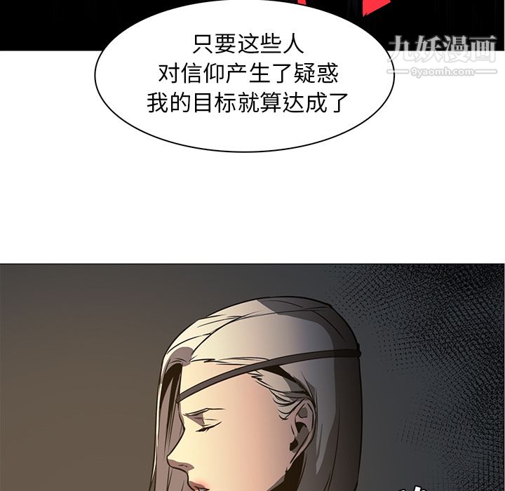 《Pain Killer-正义的背后》漫画最新章节第42话免费下拉式在线观看章节第【54】张图片