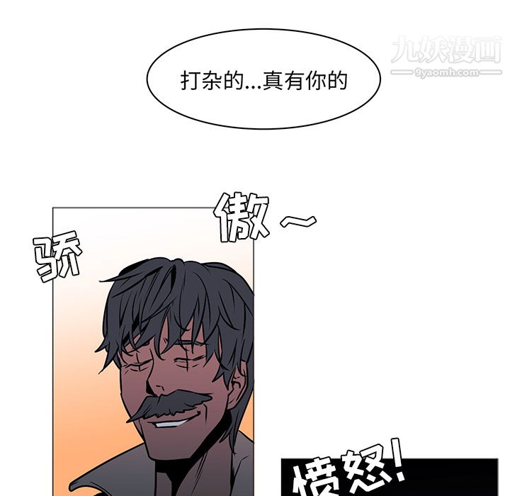 《Pain Killer-正义的背后》漫画最新章节第42话免费下拉式在线观看章节第【14】张图片