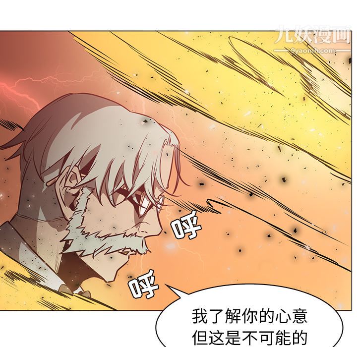 《Pain Killer-正义的背后》漫画最新章节第42话免费下拉式在线观看章节第【97】张图片