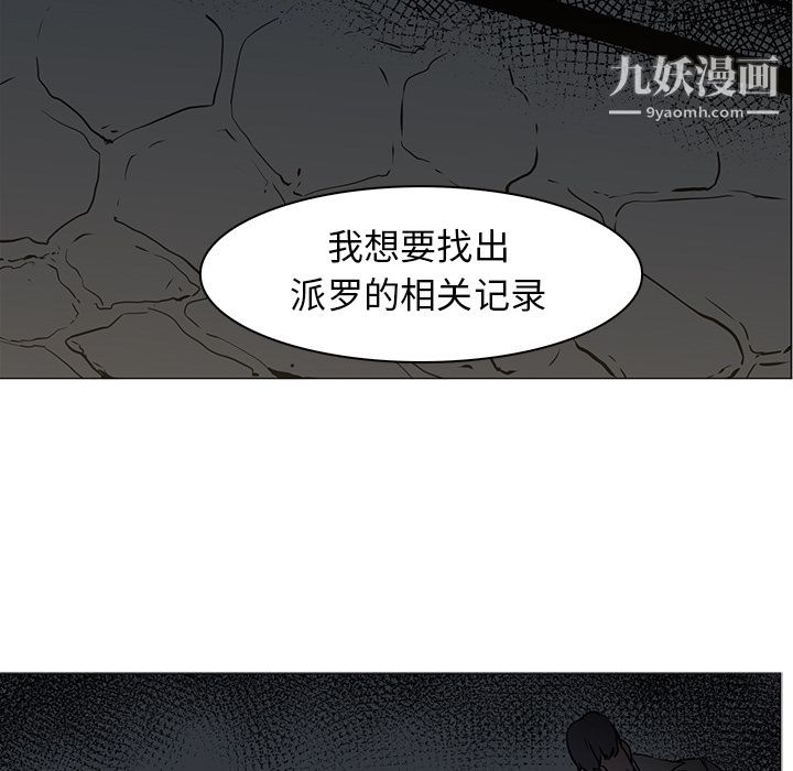 《Pain Killer-正义的背后》漫画最新章节第42话免费下拉式在线观看章节第【50】张图片