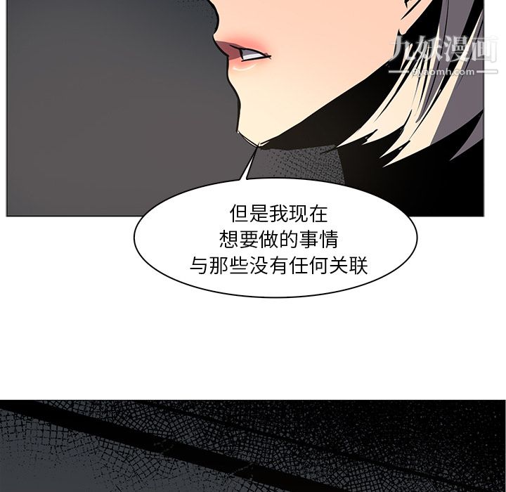 《Pain Killer-正义的背后》漫画最新章节第42话免费下拉式在线观看章节第【49】张图片